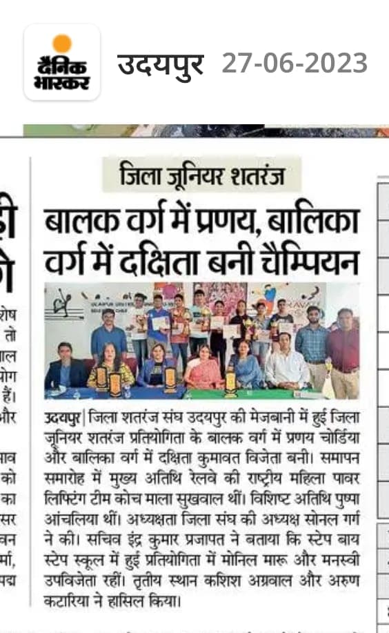 UDAIPUR DISTRICT JUNIOR (U-19) SELECTION CHESS CHAMPIONSHIP-2023 (OPEN & GIRLS) ज़िला जूनियर शतरंज प्रतियोगिता संपन्न, ओपन में प्रणय विजेता, मोनिल उपविजेता व बालिका वर्ग में दक्षिता विजेता, मनस्वी उपविजेता